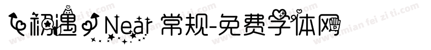 【初遇】Near 常规字体转换